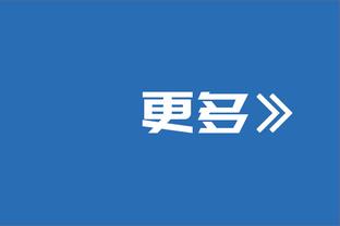 六台记者：如果一切顺利，贝林厄姆将首发出战贝蒂斯